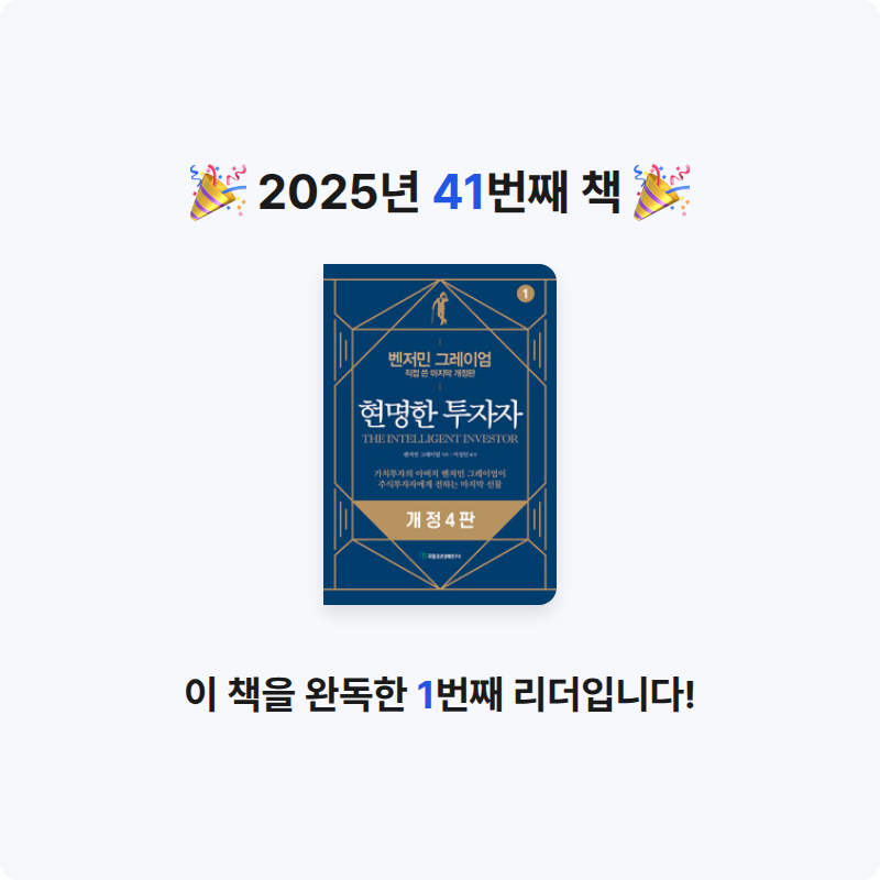 호롤로님의 현명한 투자자 1 게시물 이미지