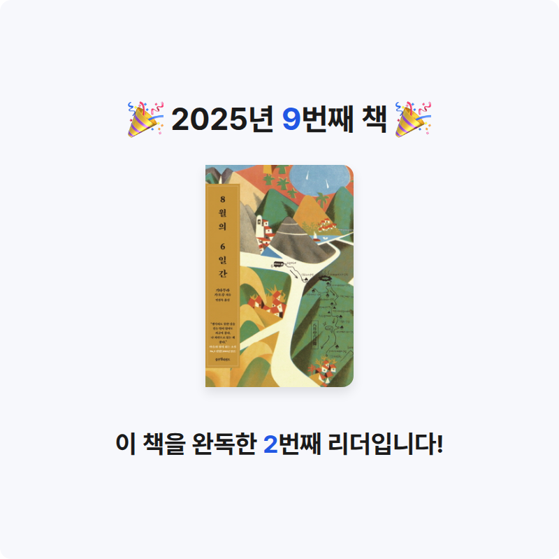 임아름님의 8월의 6일간 게시물 이미지