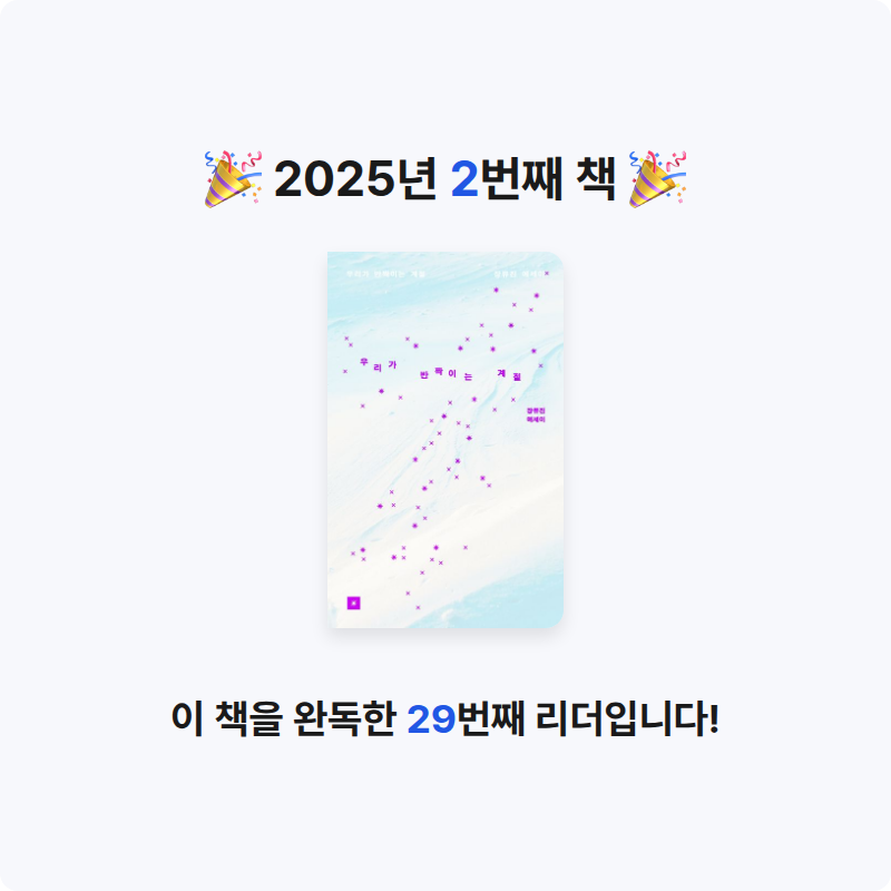 매력적인여자님의 우리가 반짝이는 계절 게시물 이미지