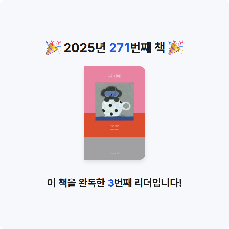 코코금님의 뭐 어때 게시물 이미지