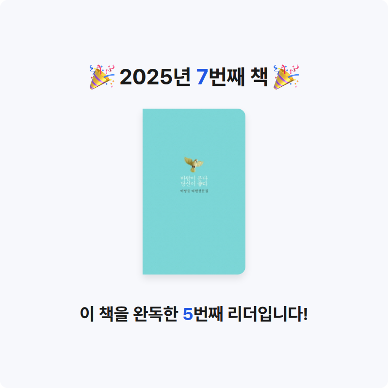 MJ님의 바람이 분다 당신이 좋다 게시물 이미지