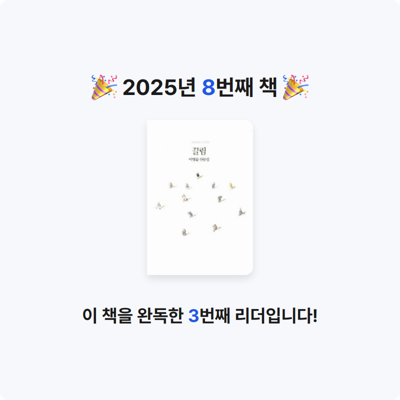 MJ님의 끌림 게시물 이미지