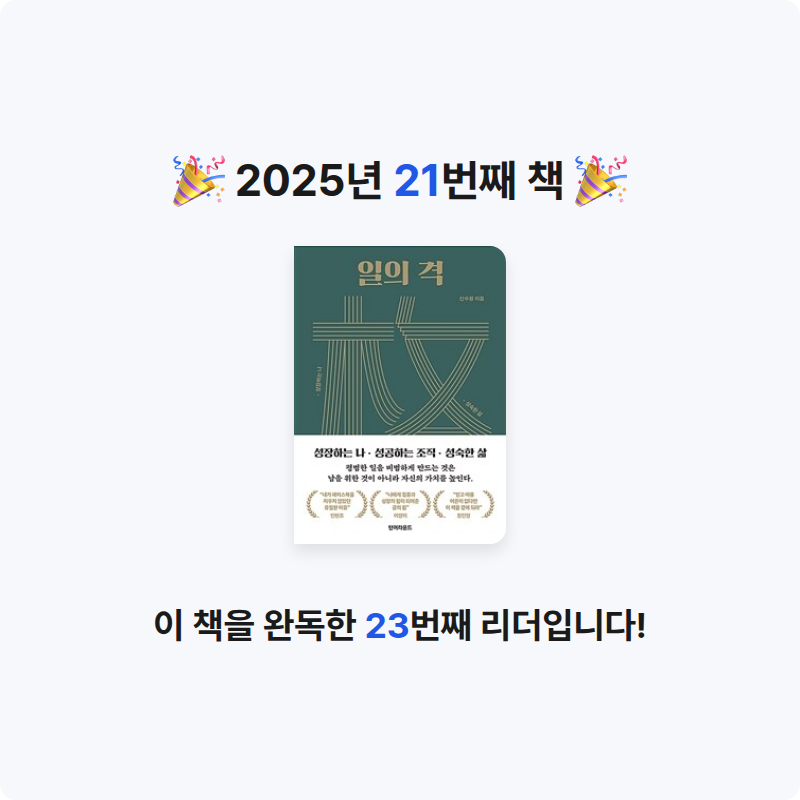 Jm님의 일의 격 게시물 이미지