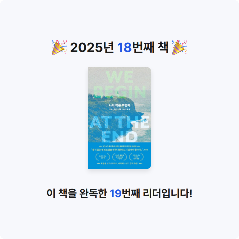 지껄지껄님의 나의 작은 무법자 게시물 이미지