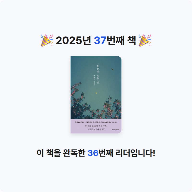김민영님의 봄밤의 모든 것 게시물 이미지