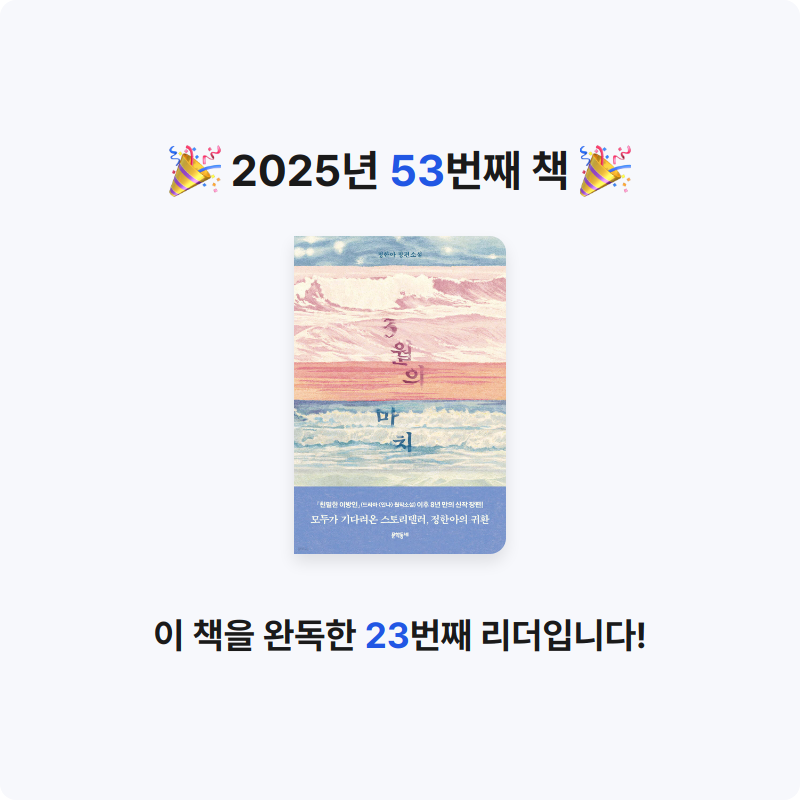 단유님의 3월의 마치 게시물 이미지