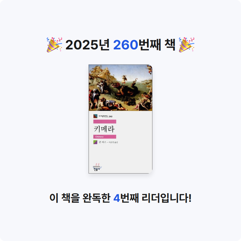 윤호님의 키메라 게시물 이미지