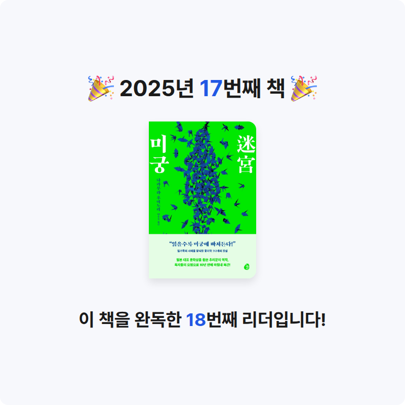 효정님의 미궁 게시물 이미지