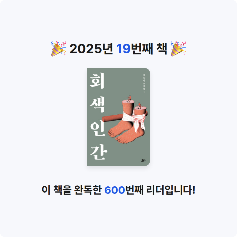 효정님의 회색 인간 게시물 이미지