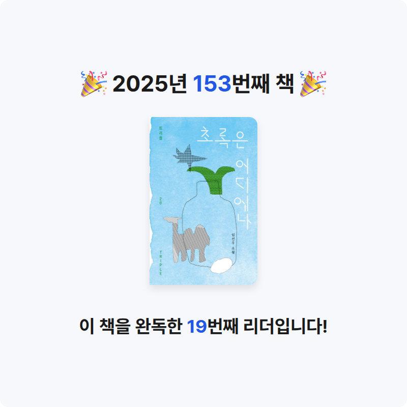 무구무구님의 초록은 어디에나 게시물 이미지