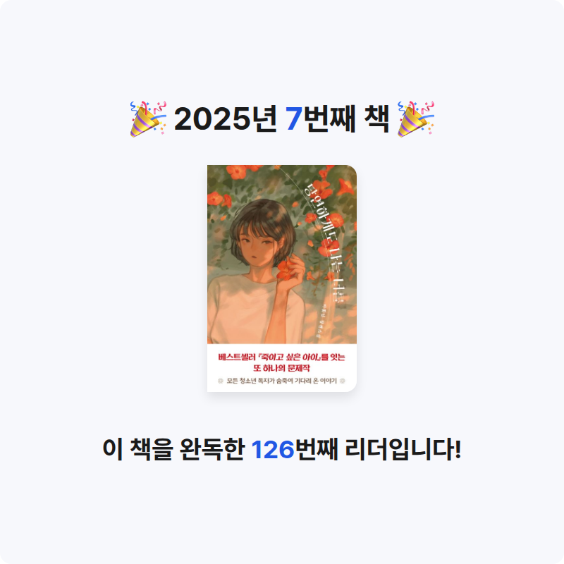 고토루님의 당연하게도 나는 너를 게시물 이미지