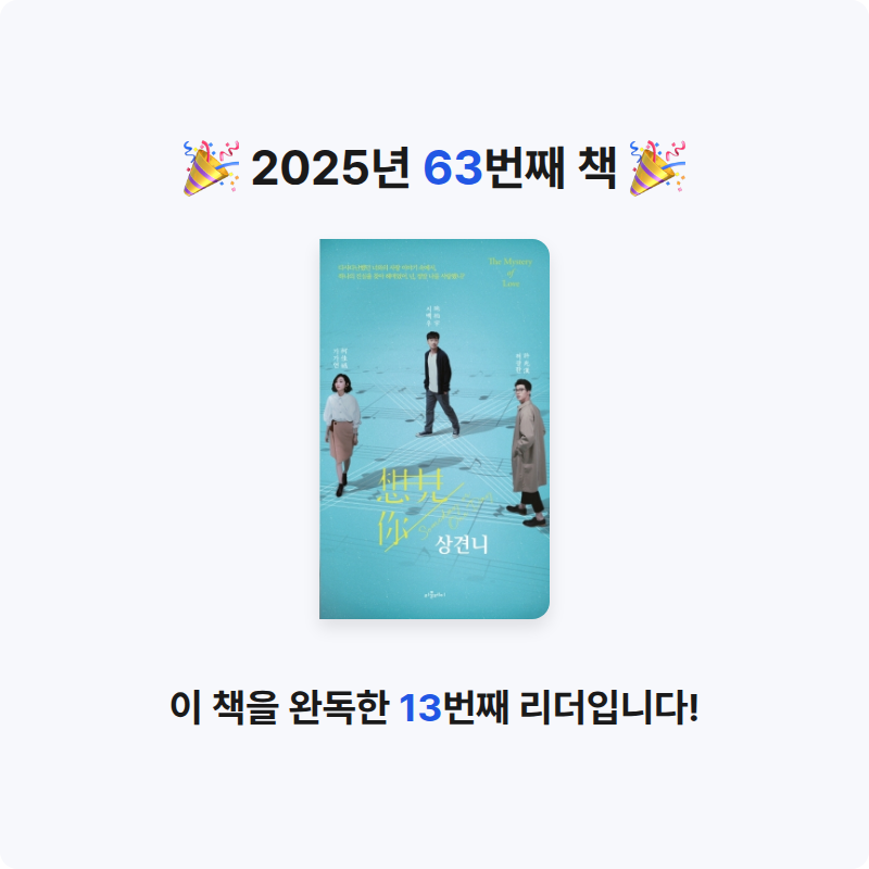 장은지님의 상견니 게시물 이미지