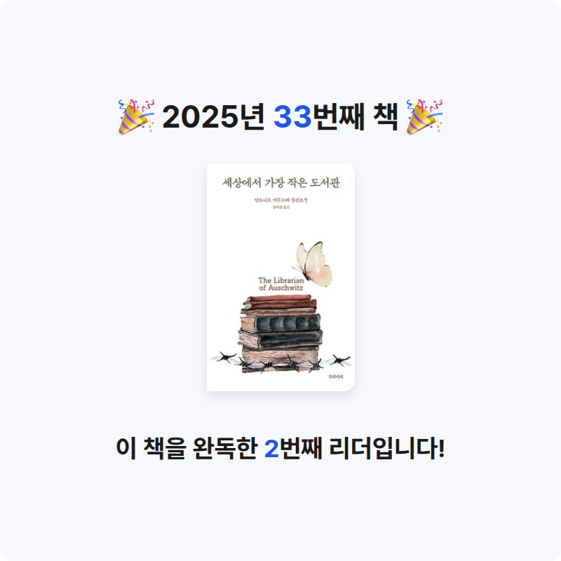 박유림님의 세상에서 가장 작은 도서관 게시물 이미지