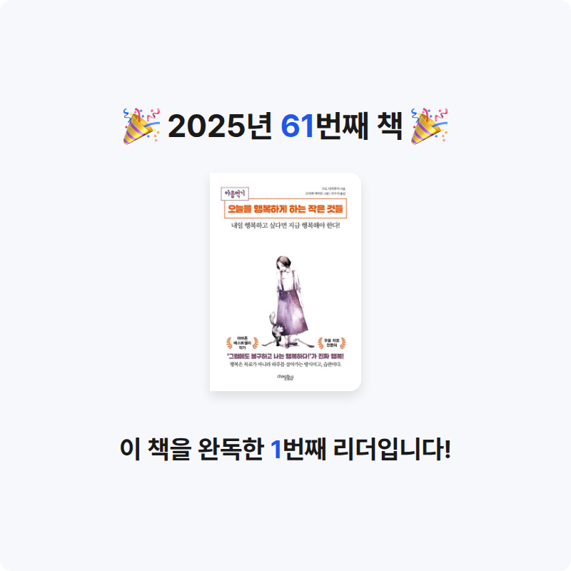미지님의 오늘을 행복하게 하는 작은 것들 게시물 이미지