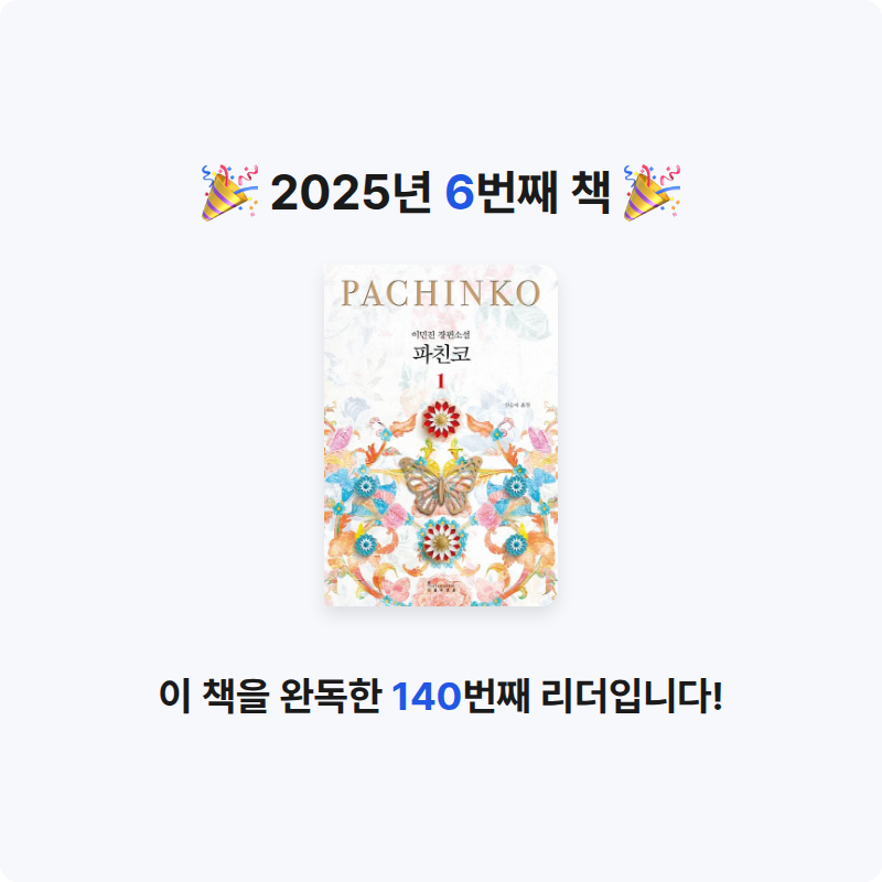 김미영님의 파친코 1 게시물 이미지