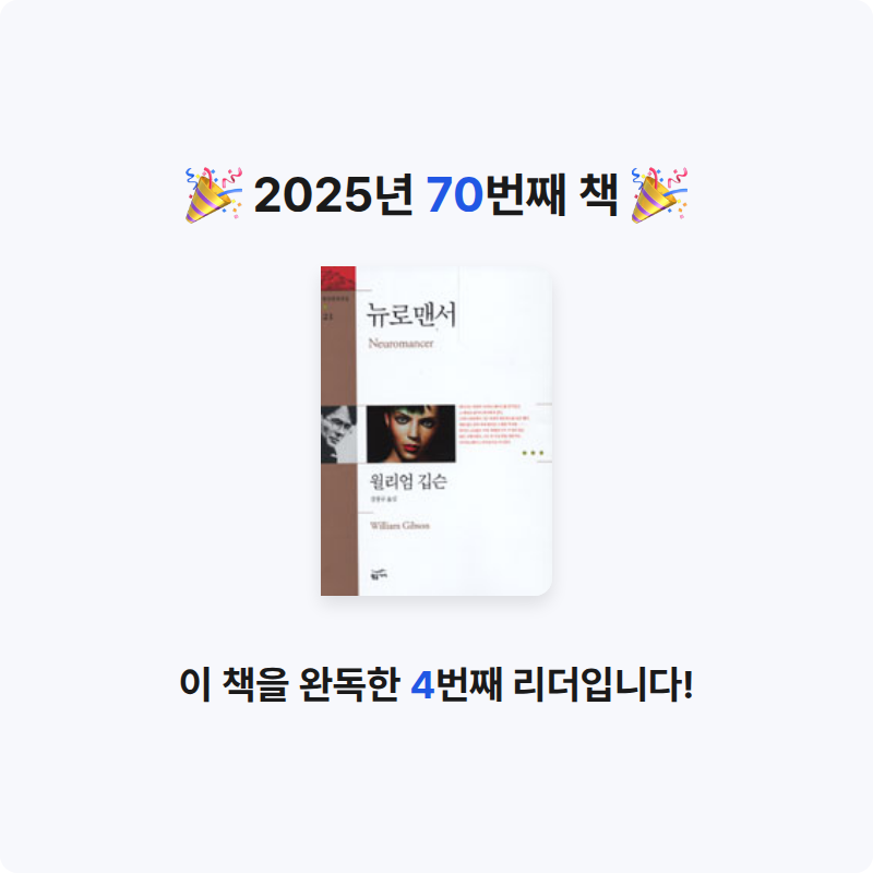 후르츠밀크님의 뉴로맨서 게시물 이미지