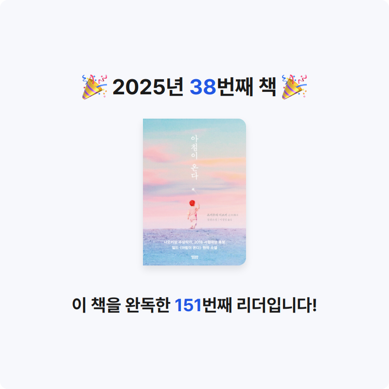 별경님의 아침이 온다 게시물 이미지