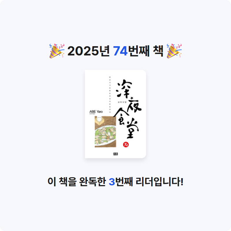 이화정님의 심야식당 게시물 이미지