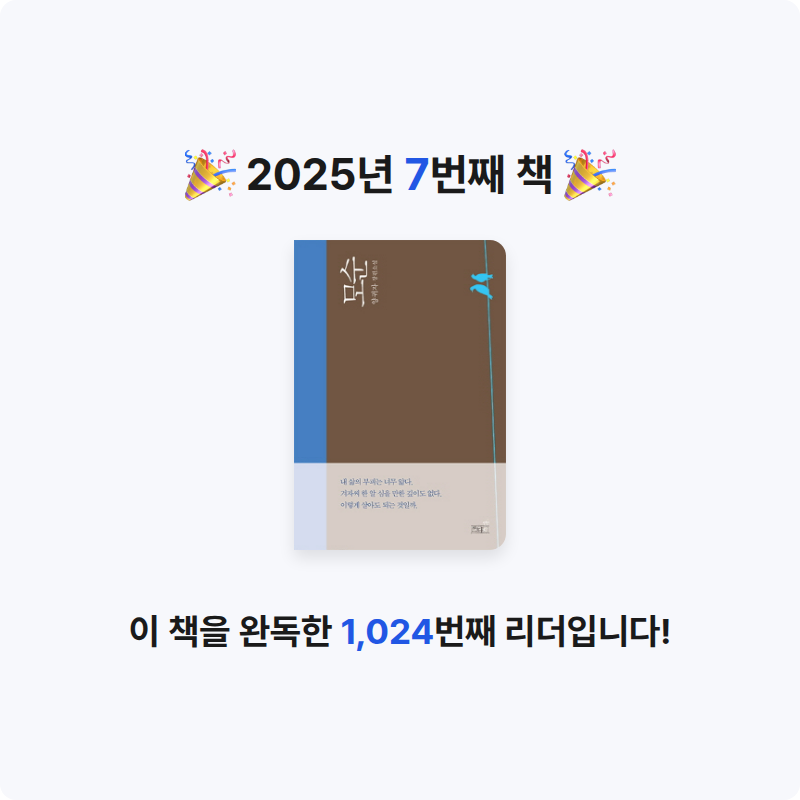 소돌님의 모순 게시물 이미지