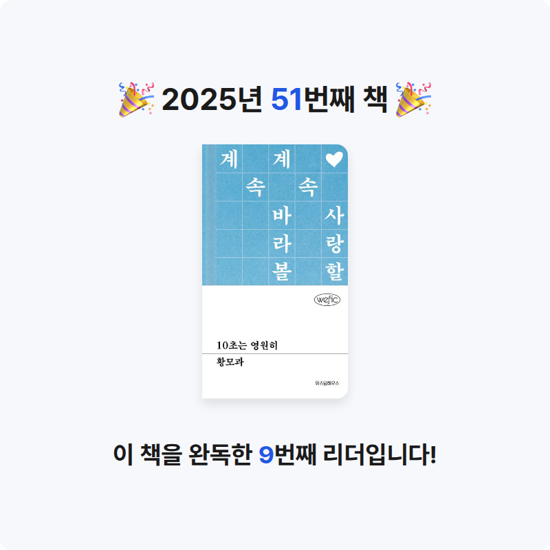 보라죠아29님의 10초는 영원히 게시물 이미지