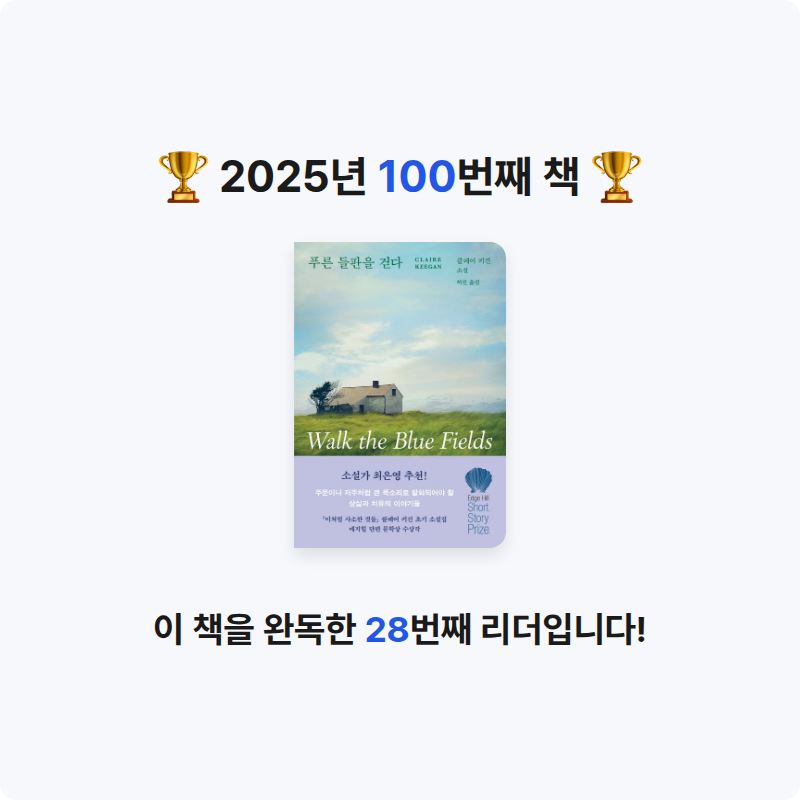 ㅇㅇ님의 푸른 들판을 걷다 게시물 이미지