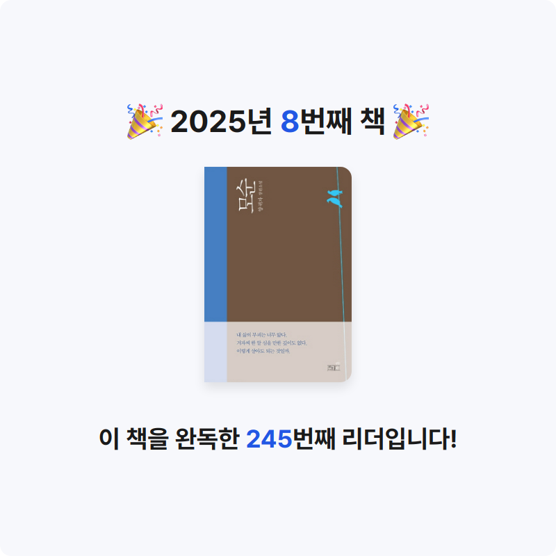 소돌님의 모순 게시물 이미지