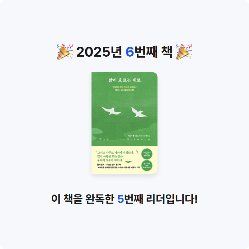 이채은님의 삶이 흐르는 대로 게시물 이미지