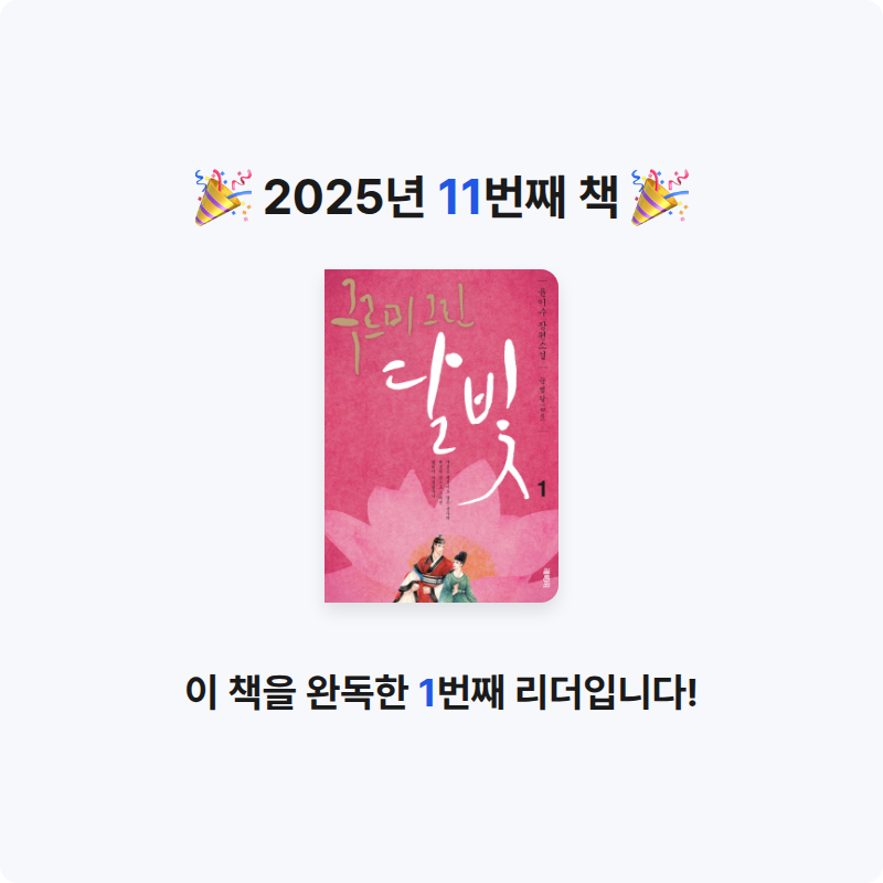 디퍼님의 구르미 그린 달빛 게시물 이미지