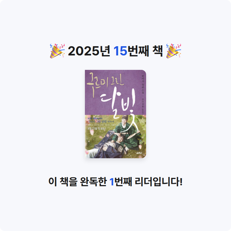 디퍼님의 구르미 그린 달빛 게시물 이미지