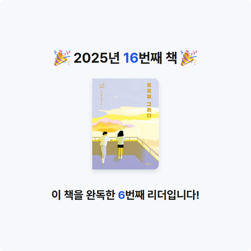 디퍼님의 토요일, 그리다 게시물 이미지