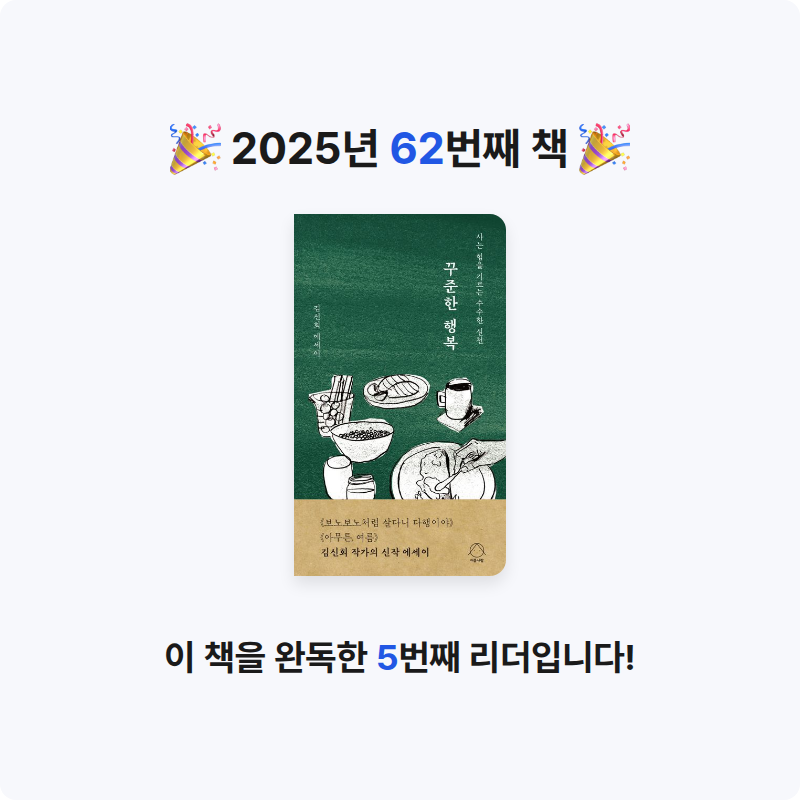 미지님의 꾸준한 행복 게시물 이미지