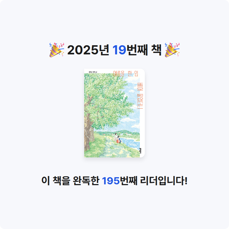 푸토님의 여름을 한 입 베어 물었더니 게시물 이미지