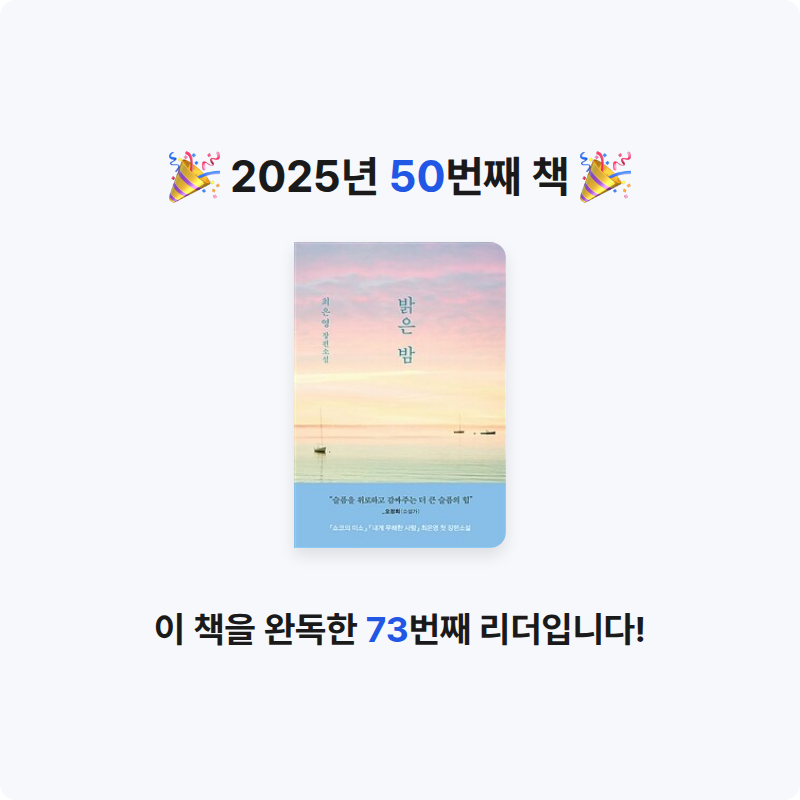 나명진님의 밝은 밤 게시물 이미지