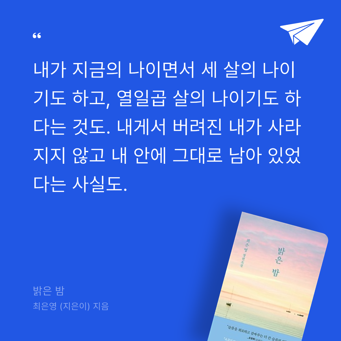 나명진님의 밝은 밤 게시물 이미지