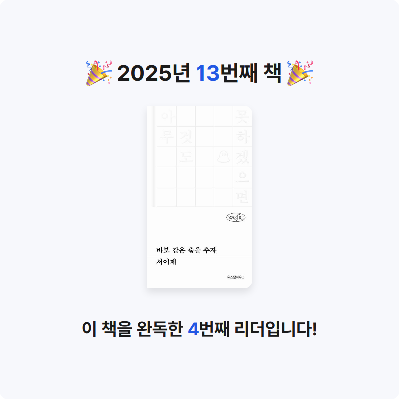 쨍님의 바보 같은 춤을 추자 게시물 이미지