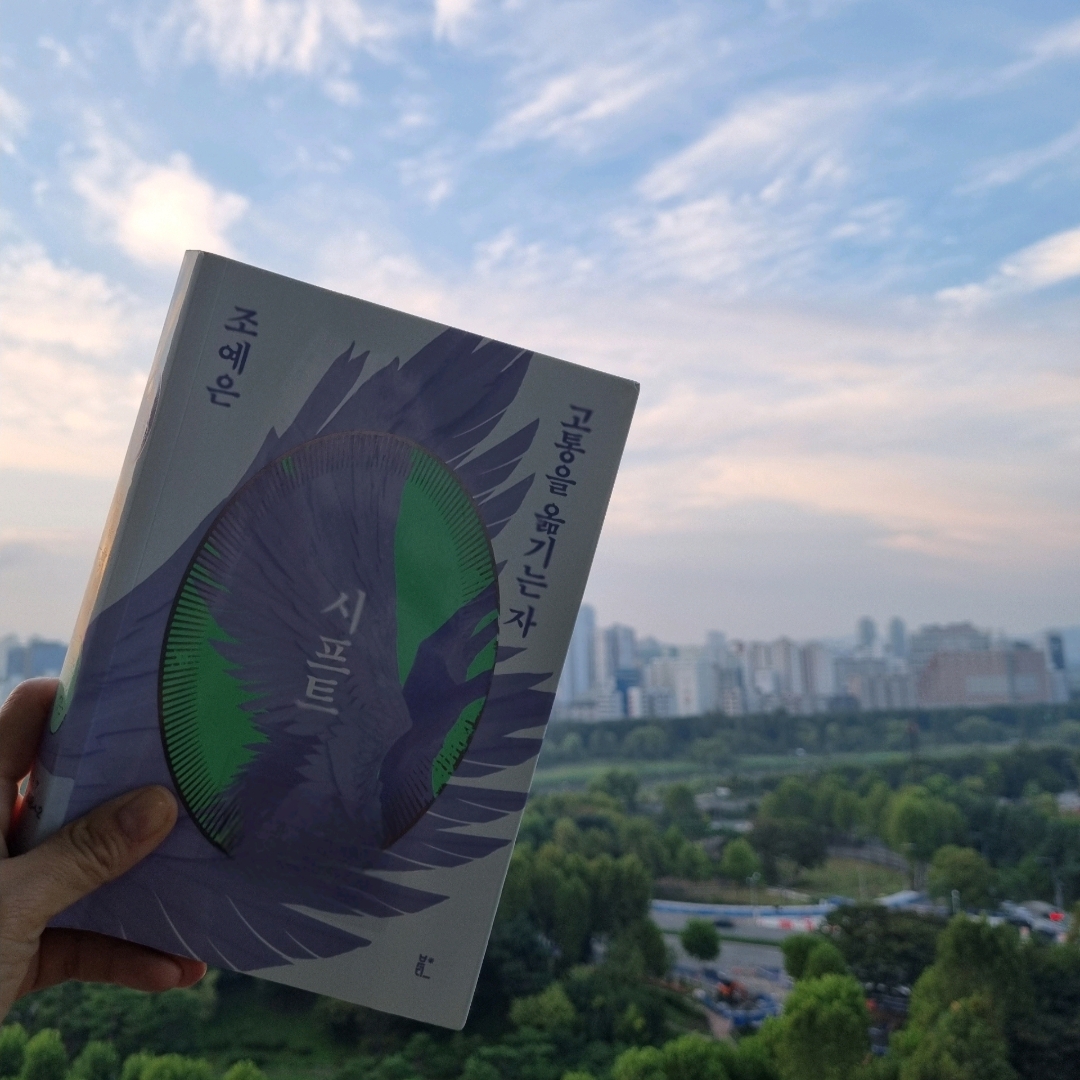 맛있는 하루님의 시프트 게시물 이미지