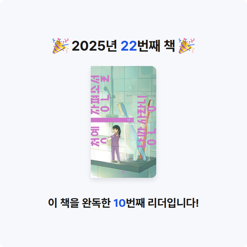 육스님의 낭만 사랑니 게시물 이미지