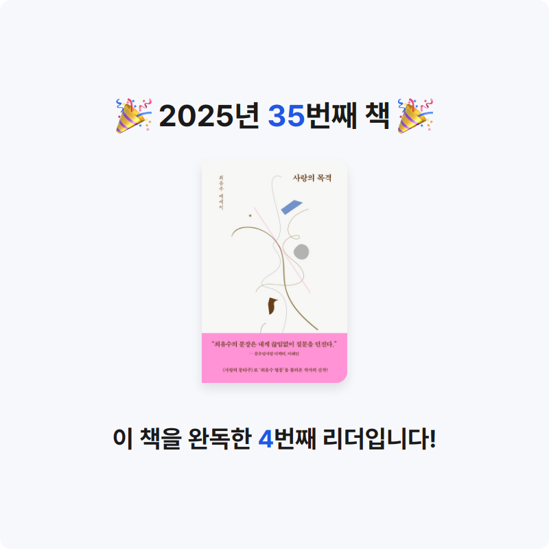 육스님의 사랑의 목격 게시물 이미지