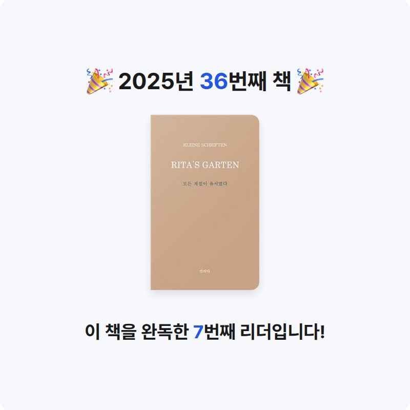 육스님의 모든 계절이 유서였다 게시물 이미지