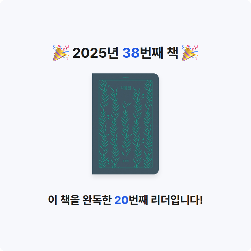 육스님의 식물원 게시물 이미지