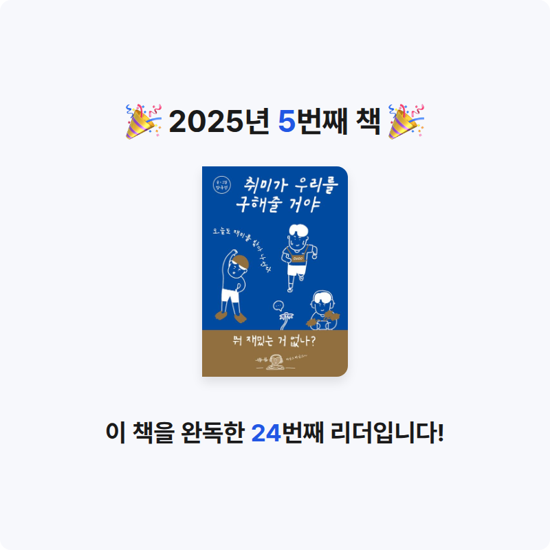 뉸💕님의 취미가 우리를 구해줄 거야 게시물 이미지