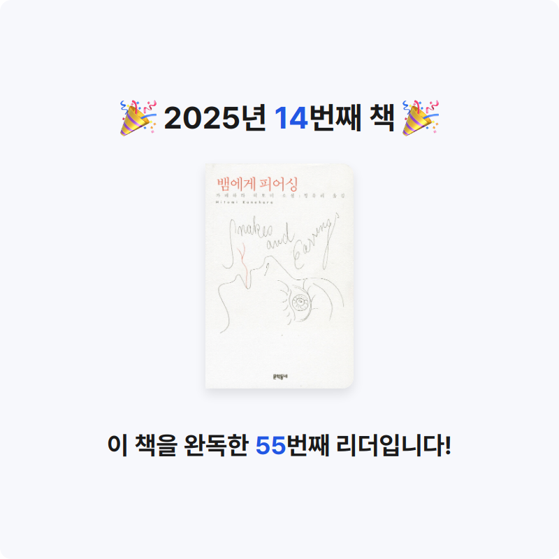 은대님의 뱀에게 피어싱 게시물 이미지