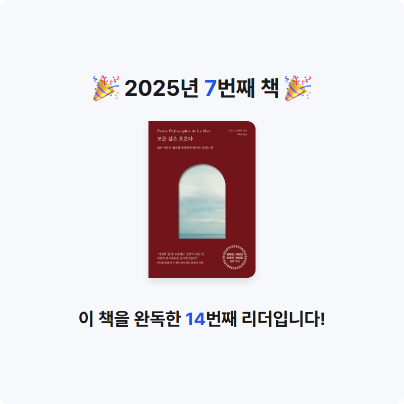 강맛차님의 모든 삶은 흐른다 게시물 이미지