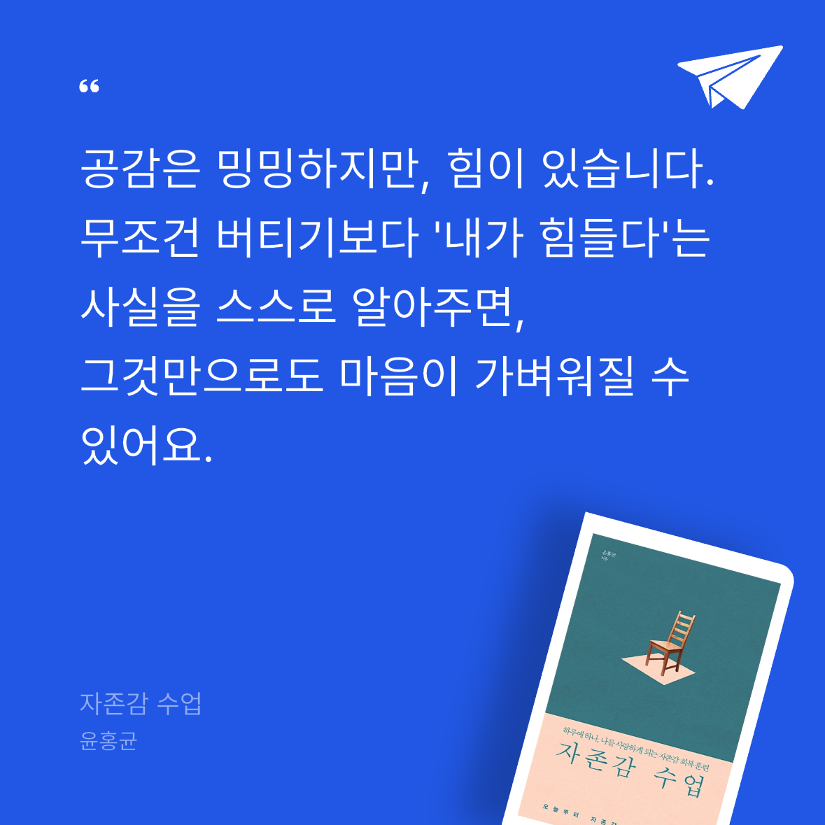 큰목소리님의 자존감 수업 게시물 이미지