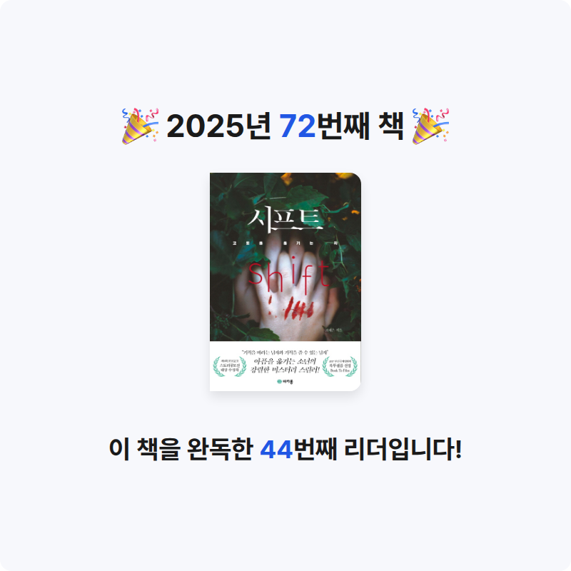 이단비님의 시프트 게시물 이미지