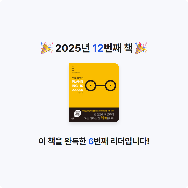 Zoomin님의 기획은 2형식이다 게시물 이미지