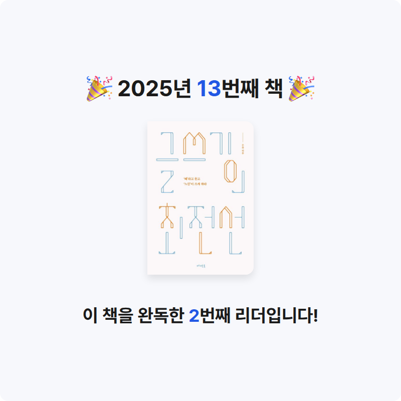 은표님의 글쓰기의 최전선 게시물 이미지