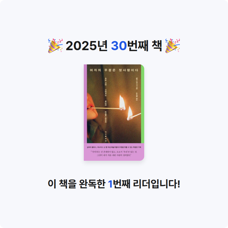 은표님의 여자의 우정은 첫사랑이다 게시물 이미지