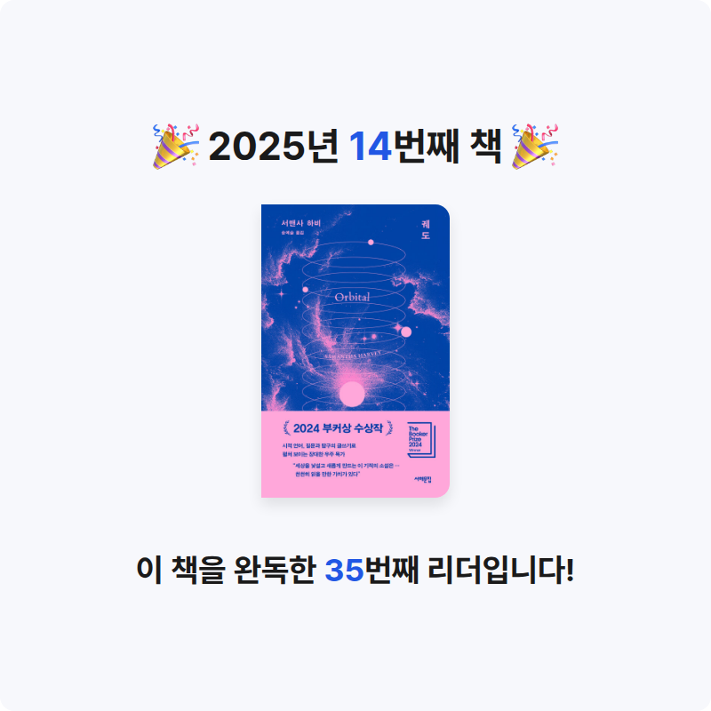 다인님의 궤도 게시물 이미지