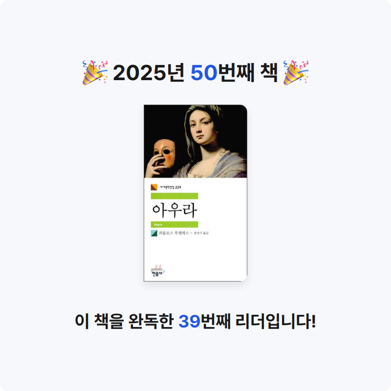 은표님의 아우라 게시물 이미지